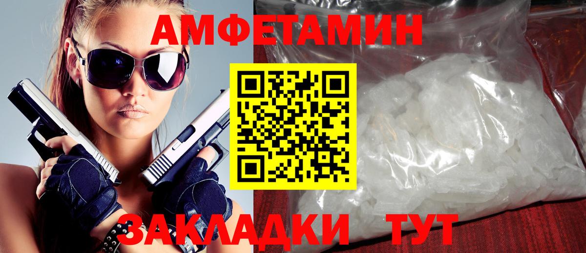 Амфетамин 98% Глазов