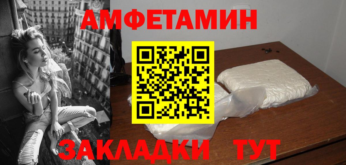 АМФЕТАМИН 97%  Вход с VPN  Amphetamine  Глазов  Амфетамин 