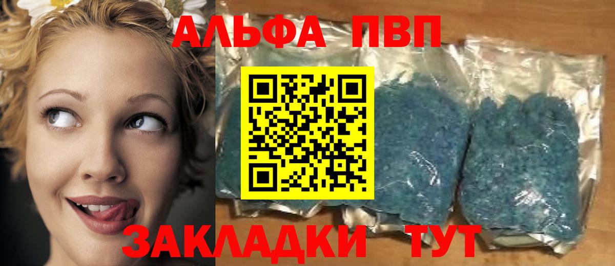 A-PVP мука Глазов
