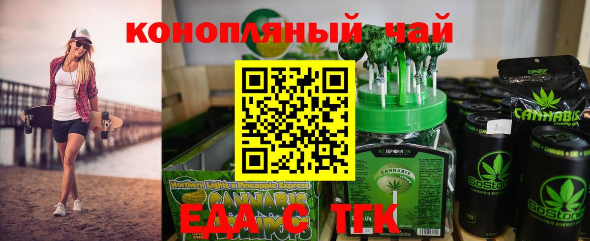 Глазов  Canna-Cookies конопля  Вход с VPN 
