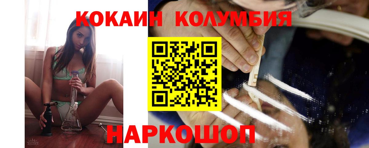 КОКАИН 97% Глазов
