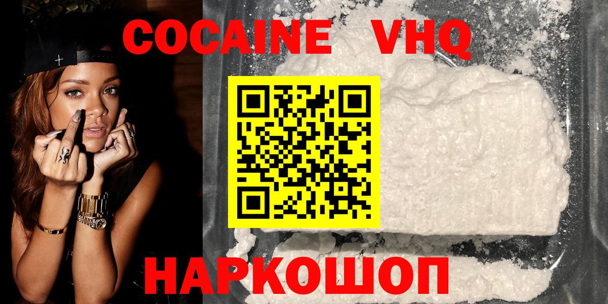 Глазов  Cocaine Перу  COCAIN Перу  Вход с VPN 
