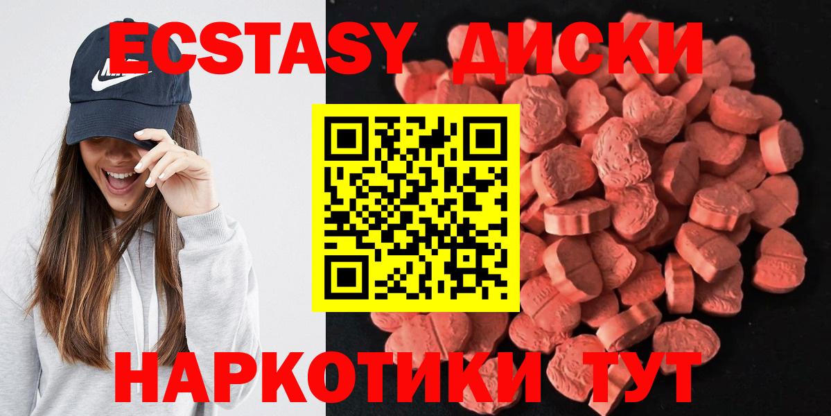 Ecstasy 99% Глазов