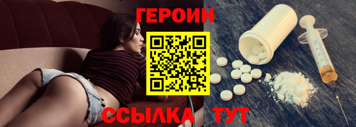 ГЕРОИН Афган Глазов