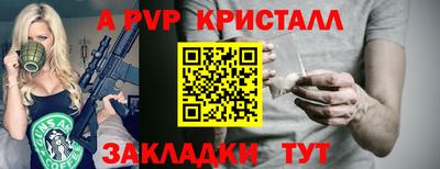 a pvp Комсомольск-на-Амуре