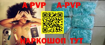 a pvp Комсомольск-на-Амуре