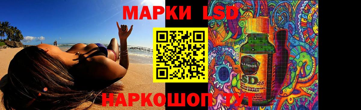 LSD-25 экстази кислота Глазов