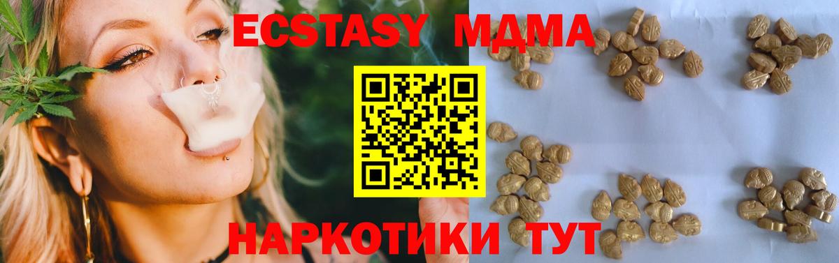 Глазов  МДМА crystal  MDMA молли  МДМА  Вход с VPN 