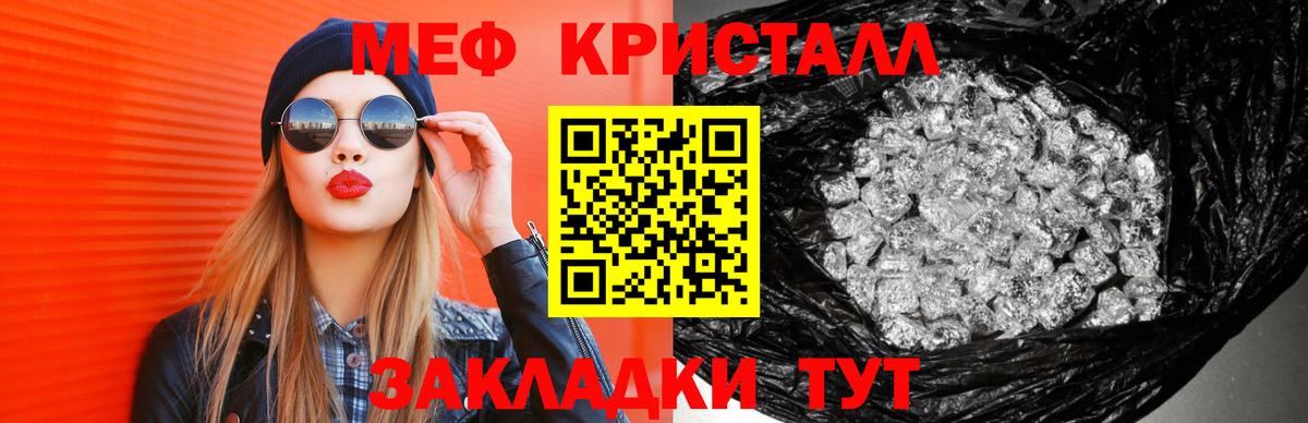 МЕФ мука Глазов