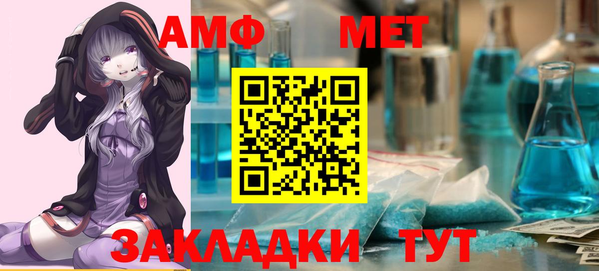 Первитин кристалл Глазов