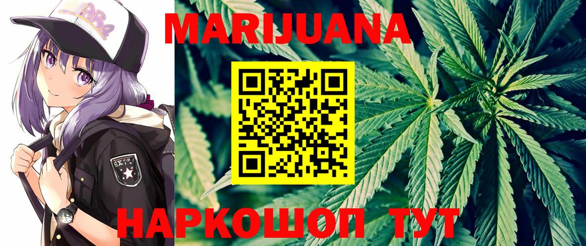 Глазов  Марихуана Bruce Banner  Бошки Шишки LSD WEED  Конопля тримм  Вход с VPN  Конопля Amnesia 